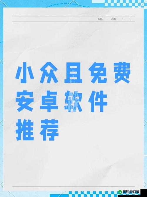 成品软件大全免费下载安装：畅享海量优质软件资源